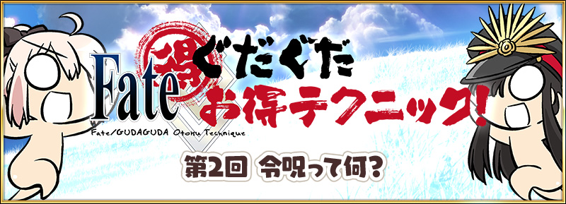 gdt_02_title