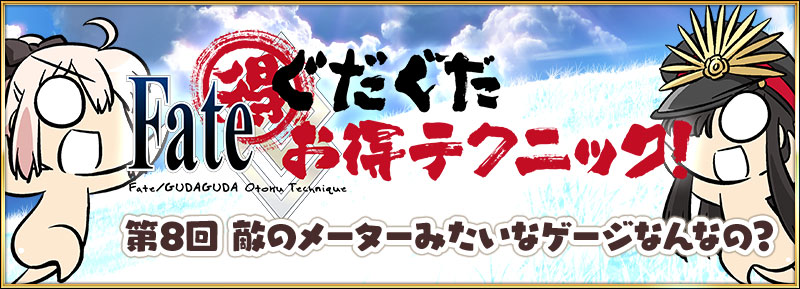 gdt_08_title