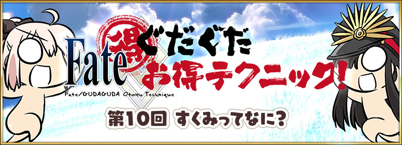 gdt_10_title