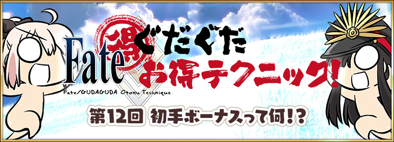 gdt_12_title