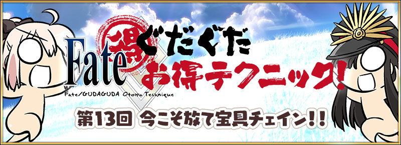 gdt_13_title