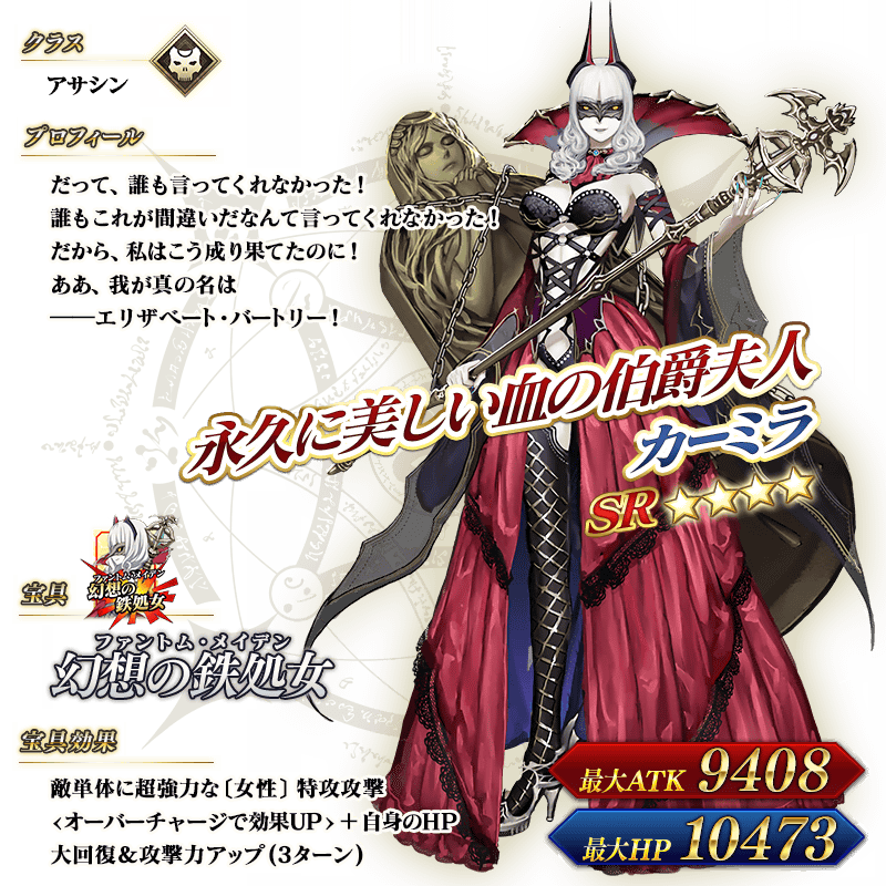 img_info_150904_carmilla