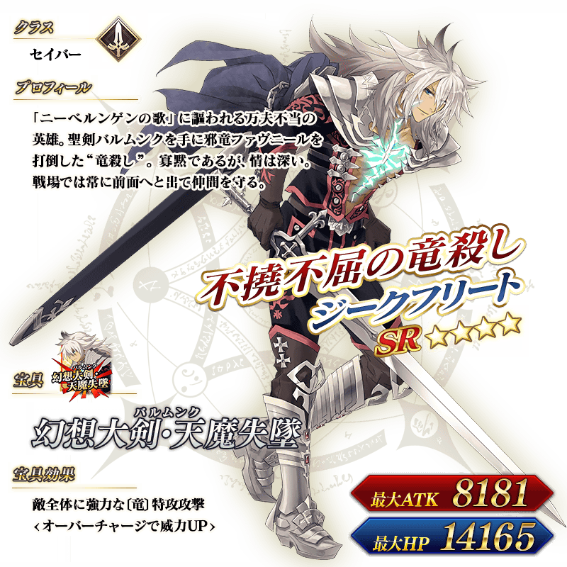 img_info_150904_siegfried