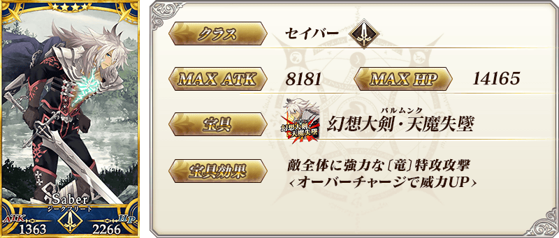 servant_details_02