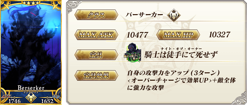 servant_details_03