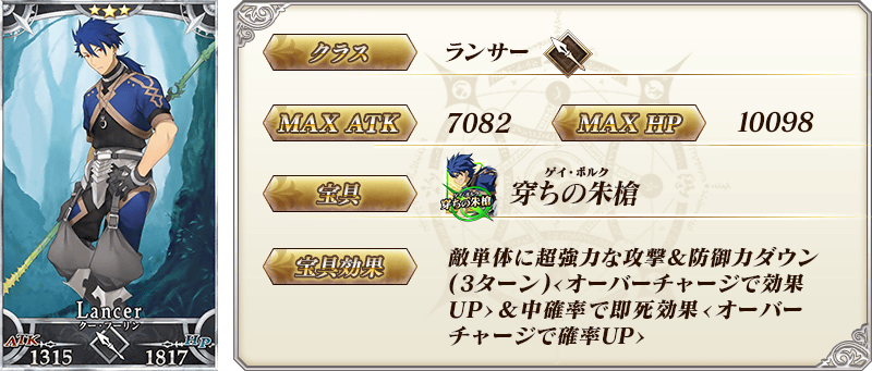 servant_details_04