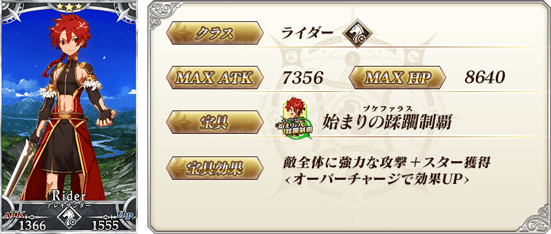 servant_details_05