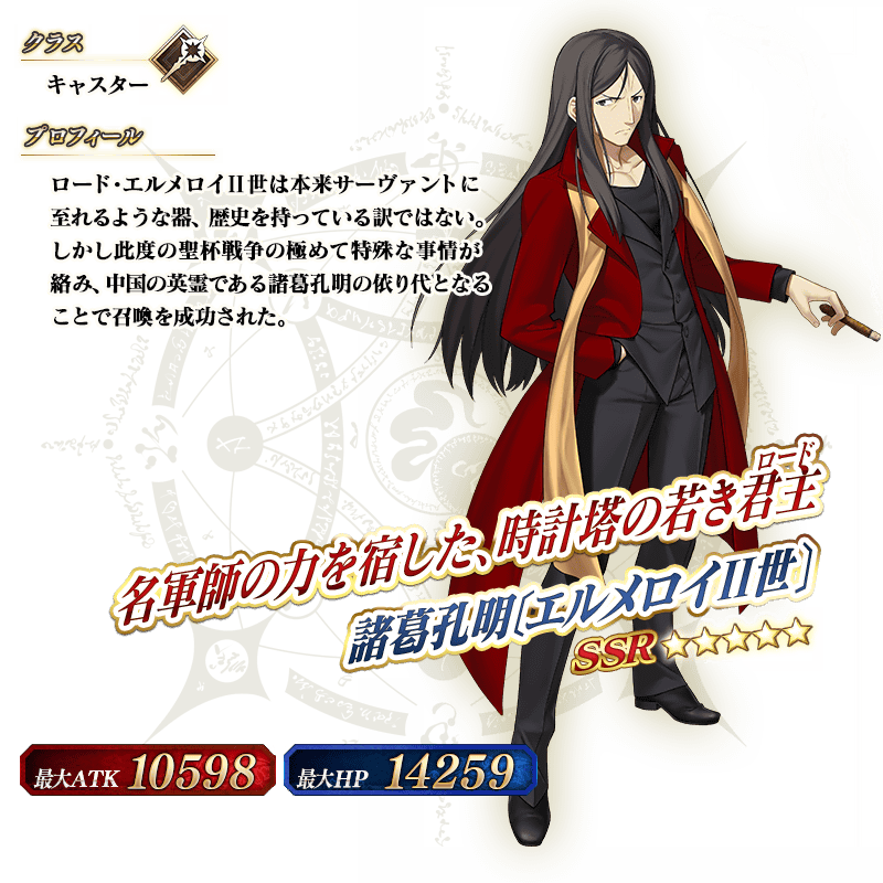 servant_details_06