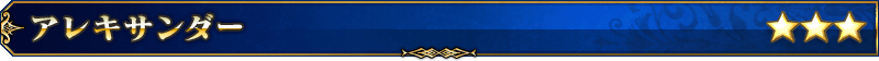 servant_title_05