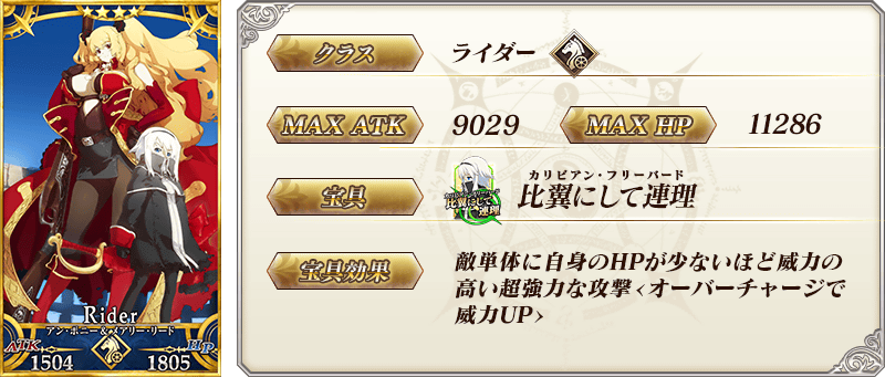 servant_details_02