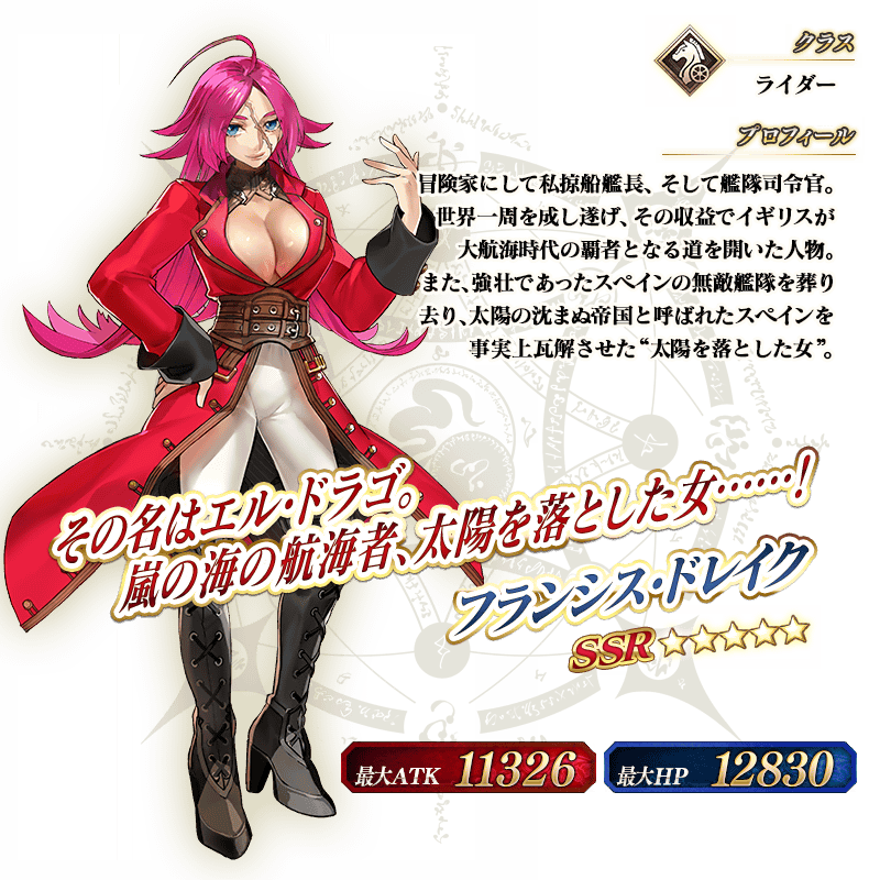 servant_details_06