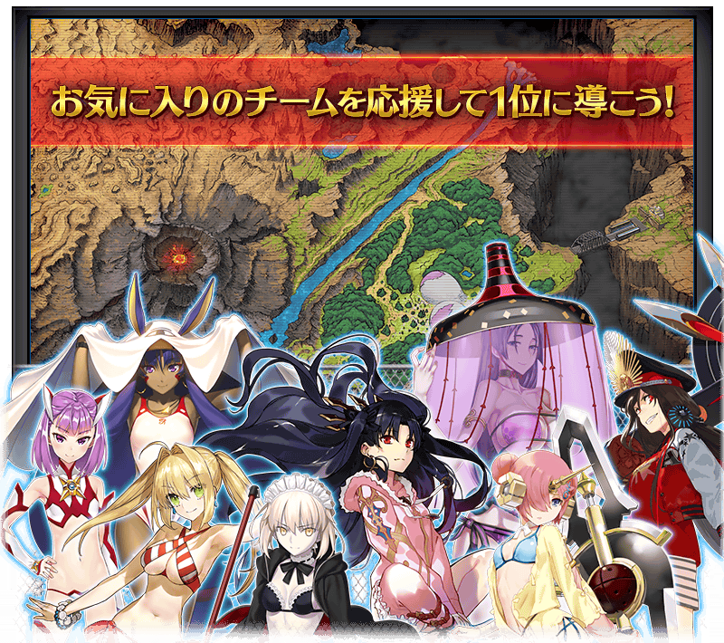 Forum Image: http://view.fate-go.jp/wp-content/uploads/2017/2017summer_b0p2k/info_image_01.png