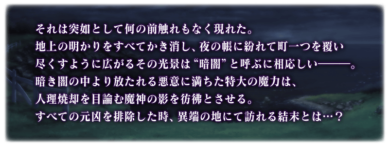 プロローグ