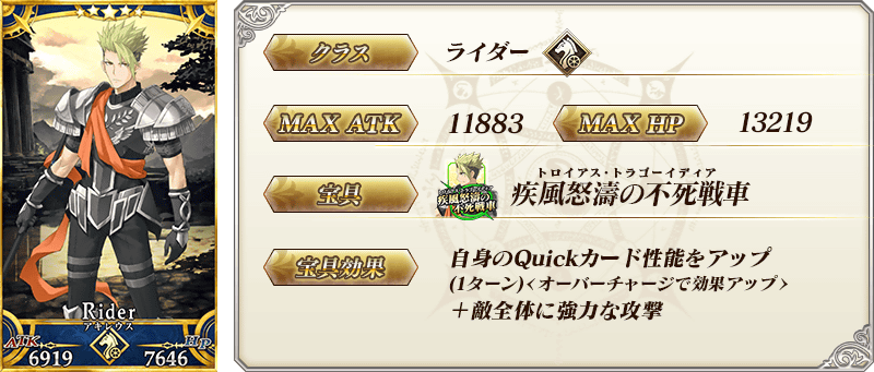 servant_details_01.png