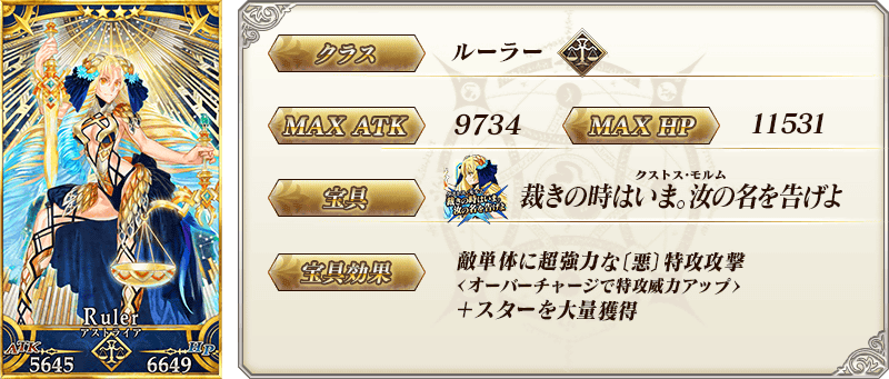 servant_details_02.png