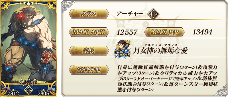 servant_details_01.png