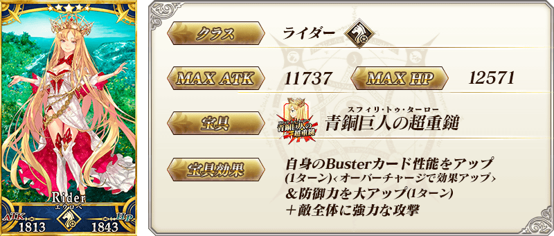 servant_details_02.png