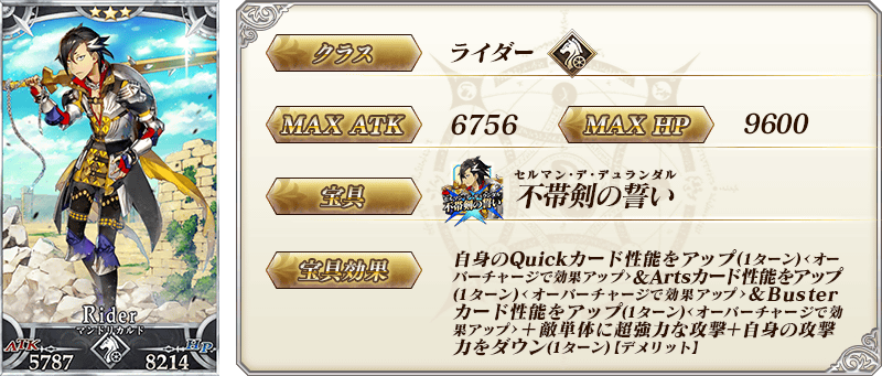 servant_details_03.png