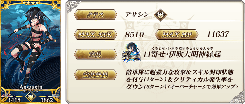 servant_details_04.png
