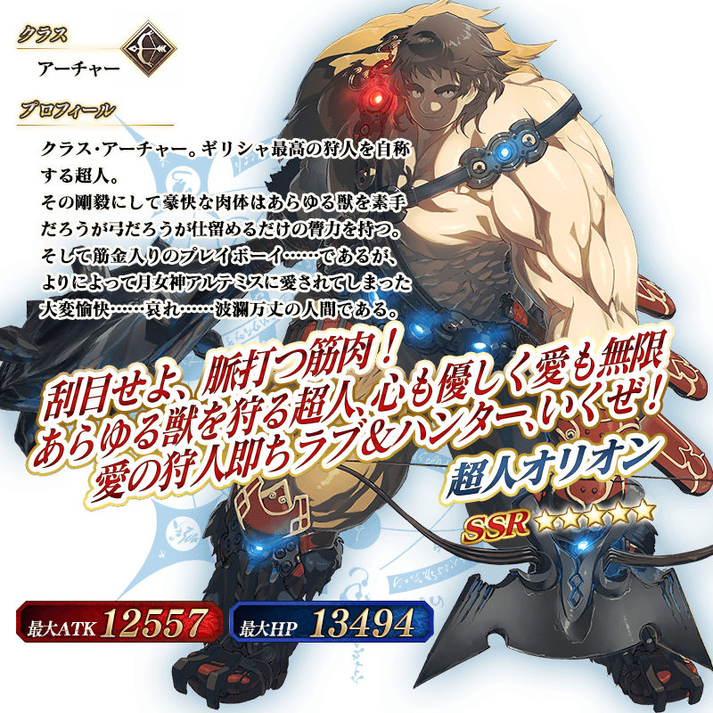 servant_details_l_01.png