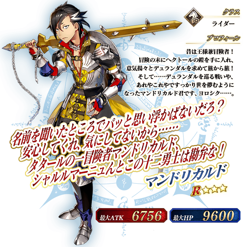 servant_details_l_03.png