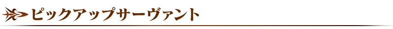 midashi_01.png