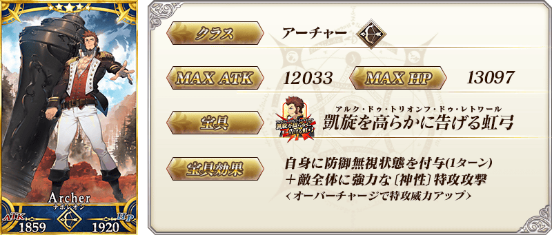 servant_details_01.png