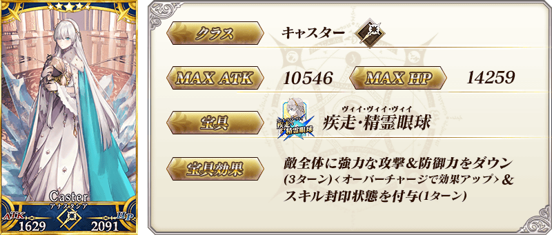 servant_details_02.png