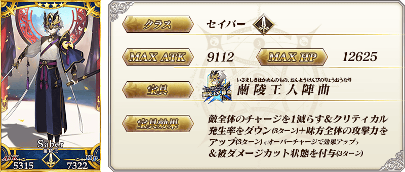 servant_details_03.png