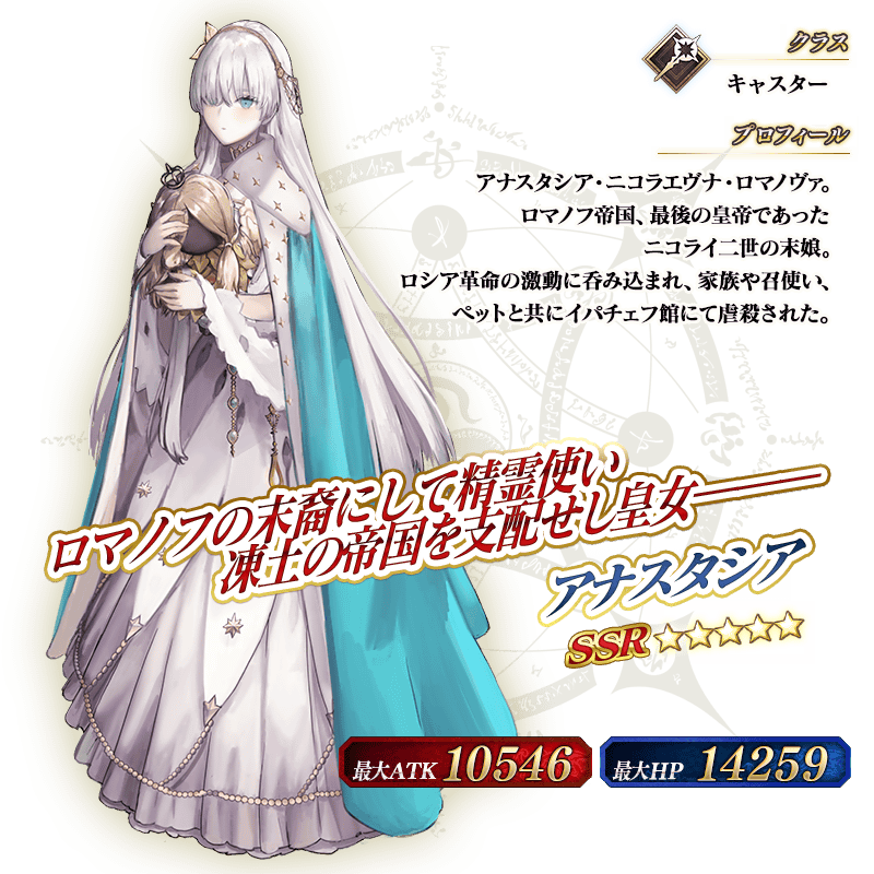 servant_details_l_02.png