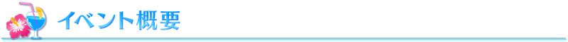 midashi_01.png