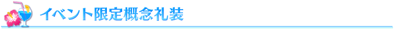 midashi_07.png
