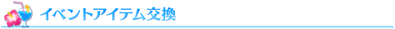 midashi_10.png