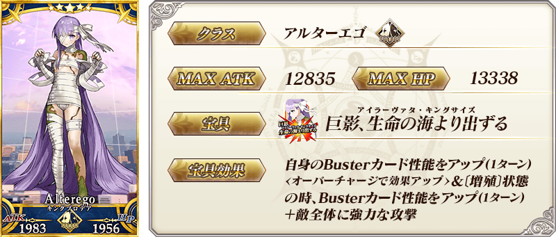 servant_details_01.png
