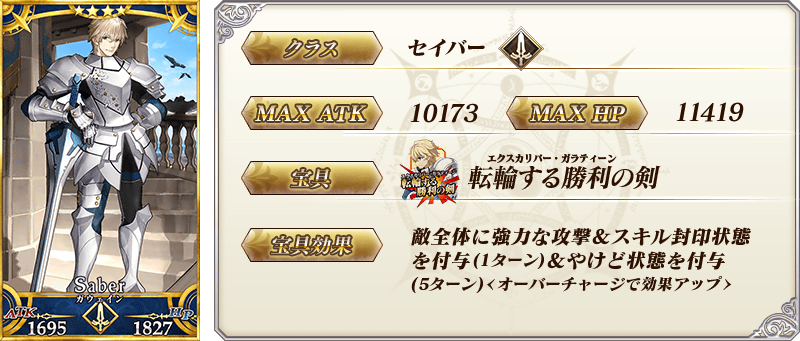 servant_details_02.png