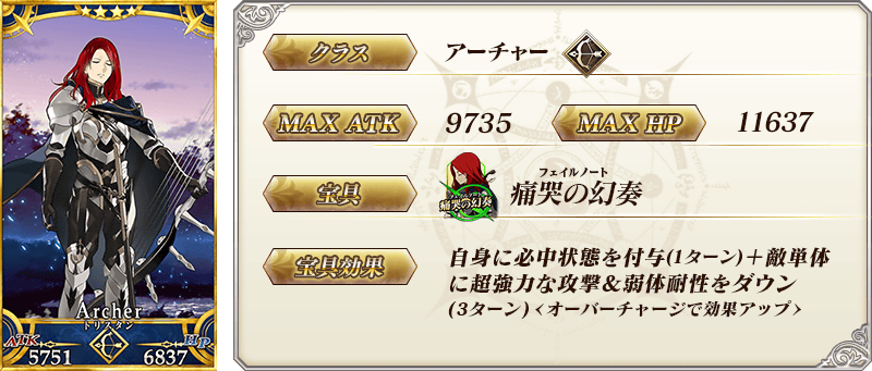 servant_details_03.png