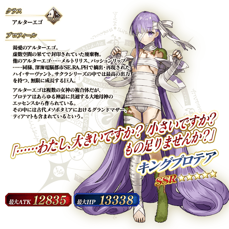 servant_details_l_01.png