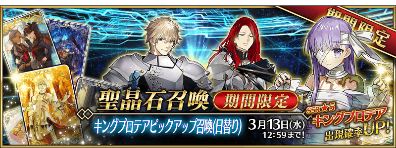summon_banner.png