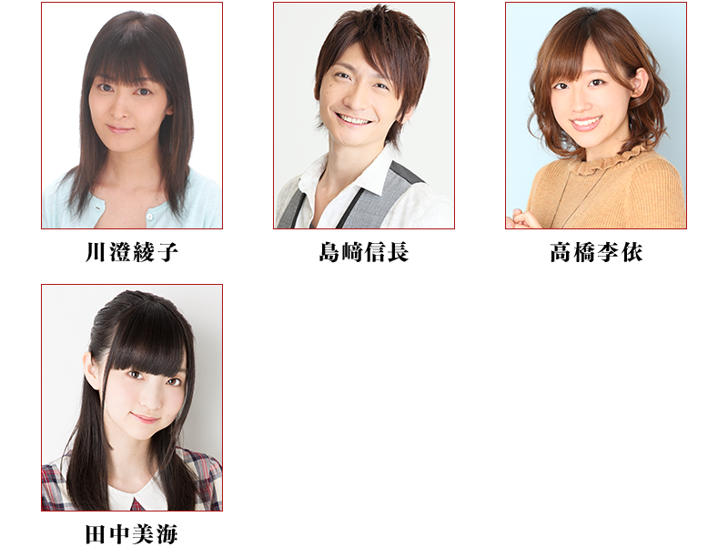 cast