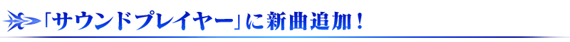 見出し