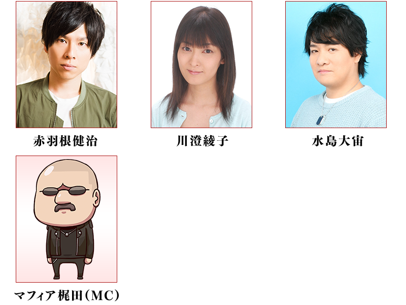 cast