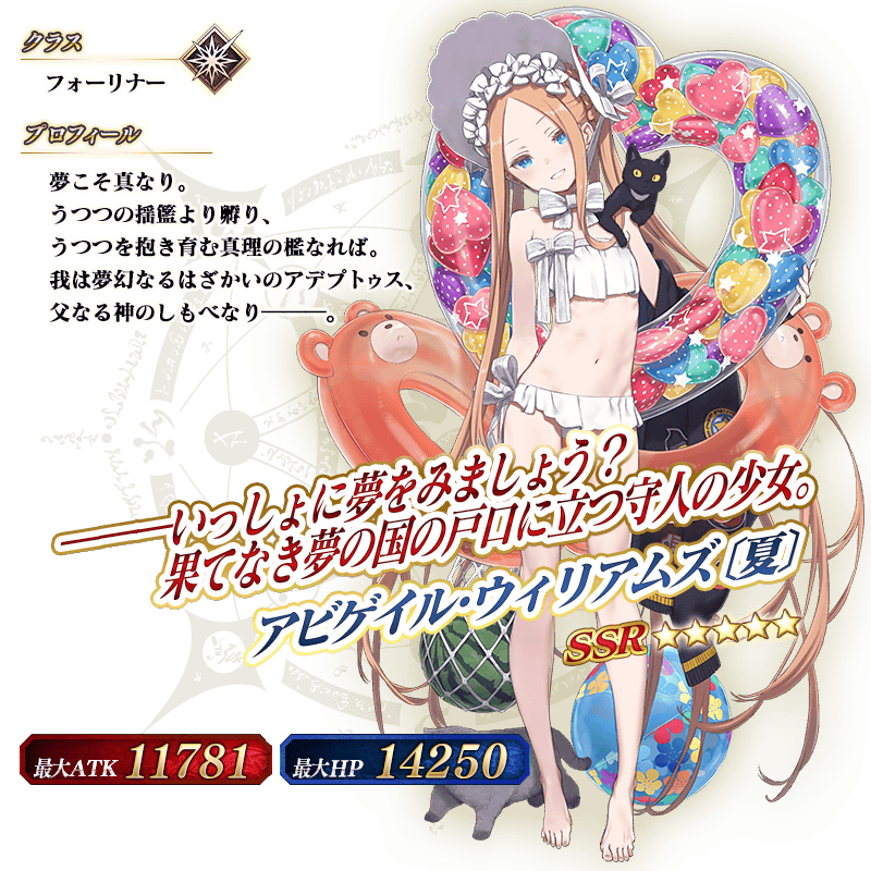 servant_details_l_01.png