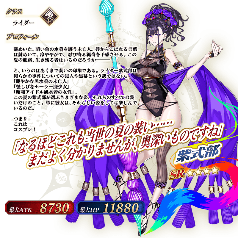 servant_details_l_03.png