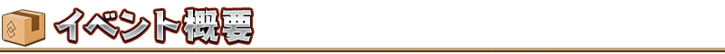 midashi_01.png