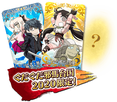 info_item_reisou.png