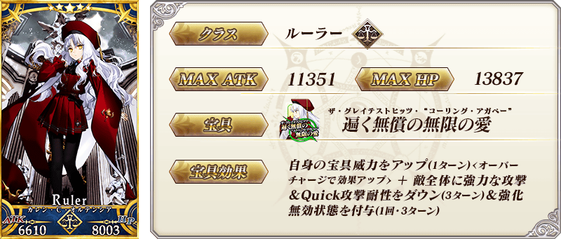 servant_details_01.png