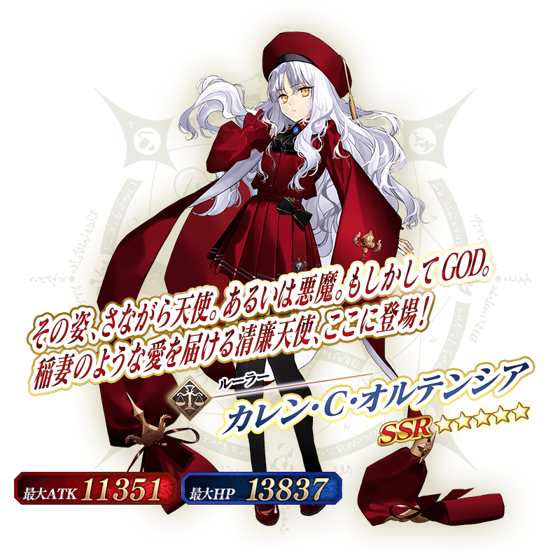 servant_details_l_01.png