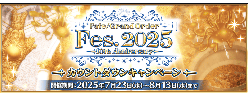 /2025/10th_anniversary_cp/