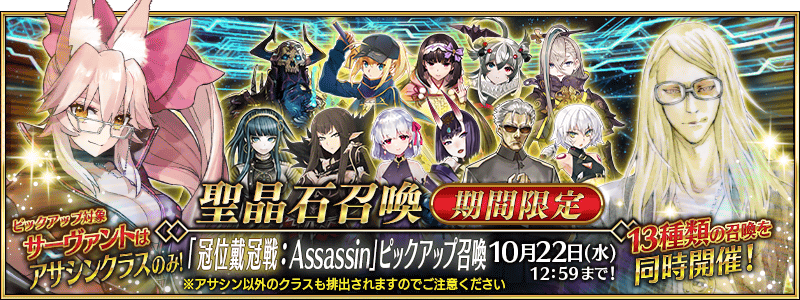 /2025/2025_assassin_pu/