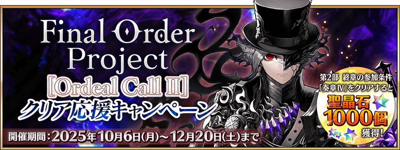 /2025/2025_fop_oc2_clear_cp/